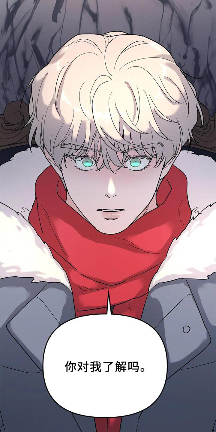 无根之树漫画,第22章：一个人2图