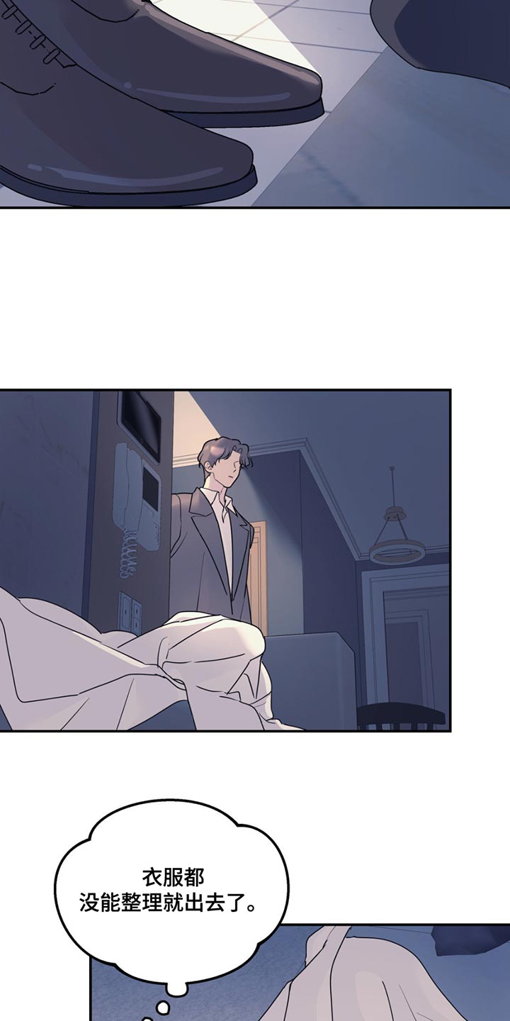 第123章：【第二季】去散步3