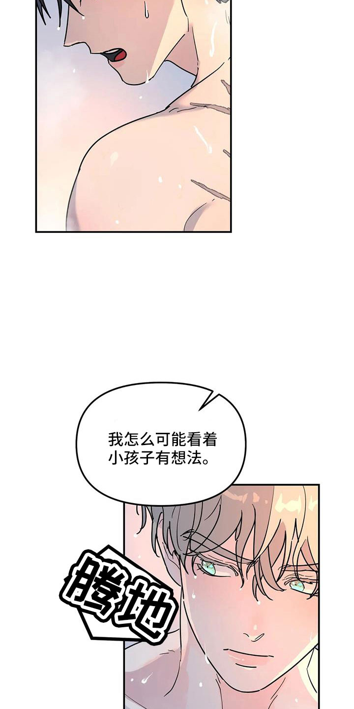 无根之树漫画,第41章：还觉得是孩子吗2图