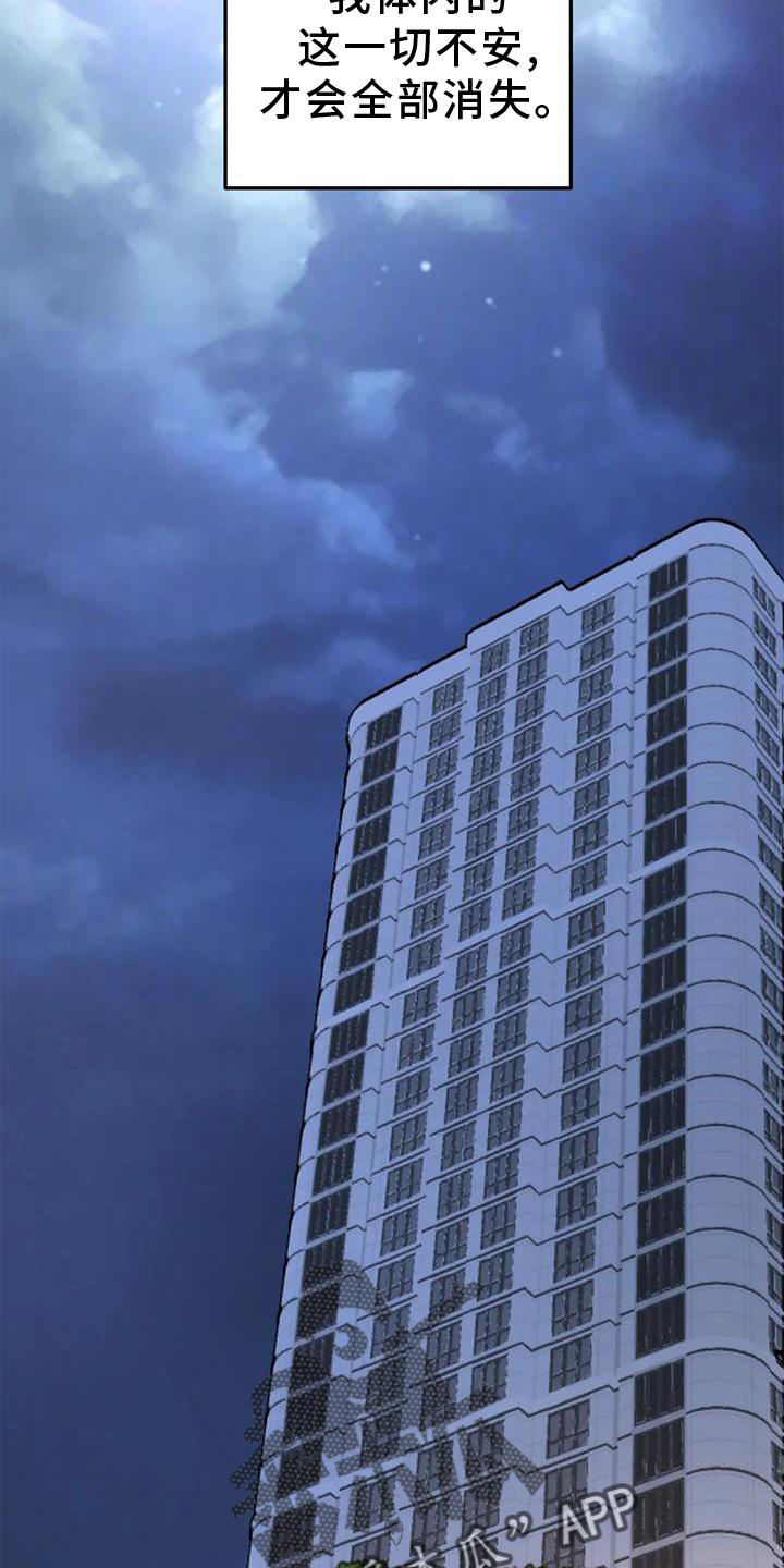 无根之树漫画,第38章：梦话2图