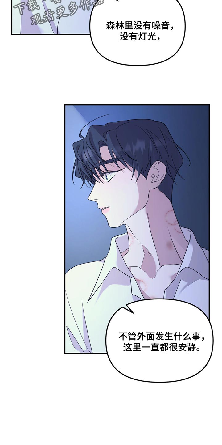 第121章：【第二季】另一个世界3