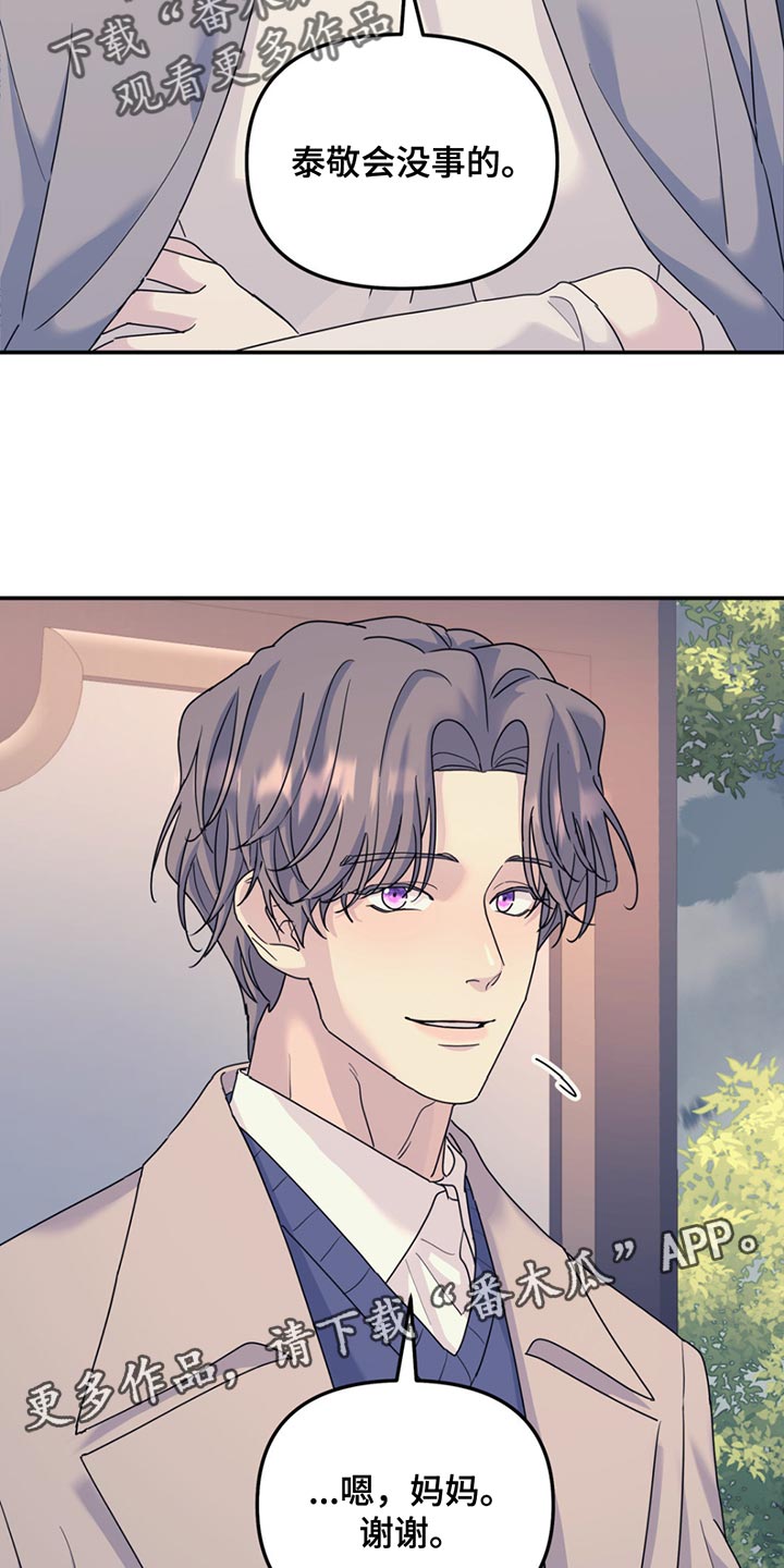 第129章：【第二季】我们得相信他3