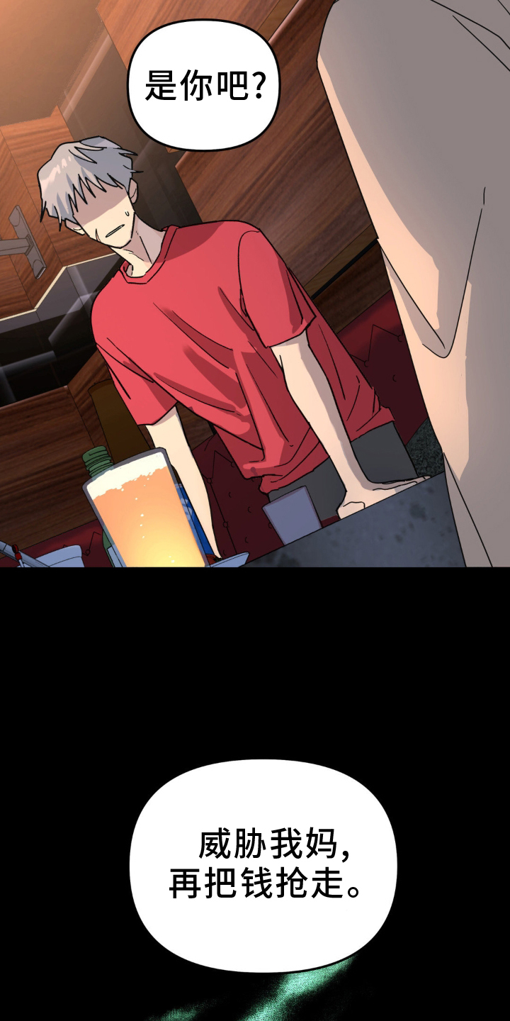 无根之树漫画,第83章：受伤2图