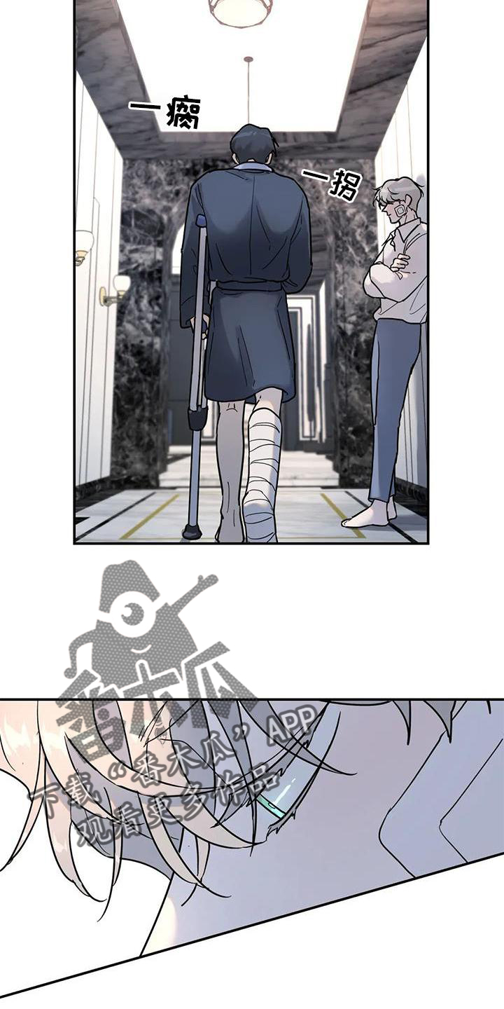 无根之树漫画,第28章：果然3图