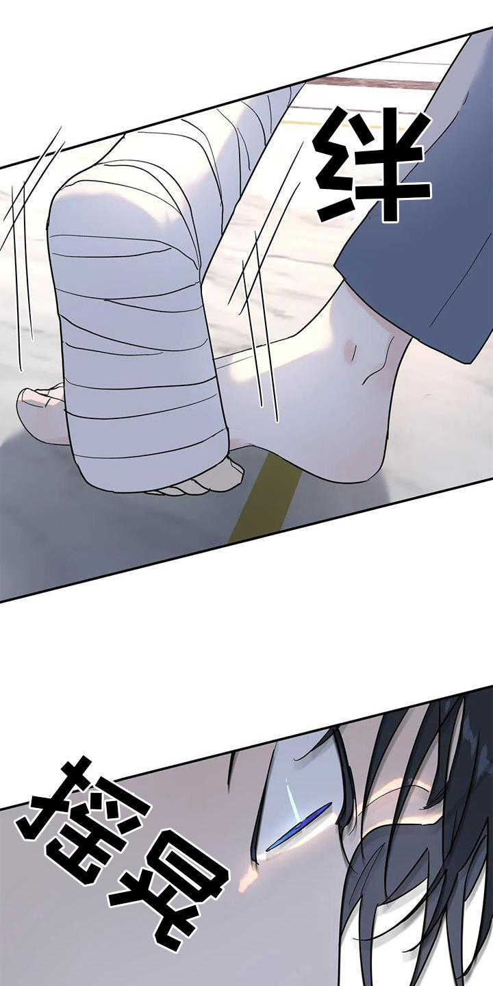 无根之树漫画,第28章：果然4图