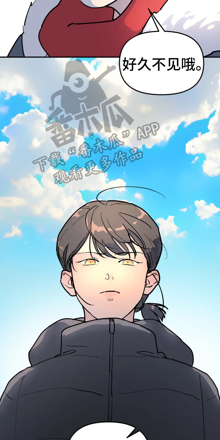 无根之树漫画,第10章：承认4图