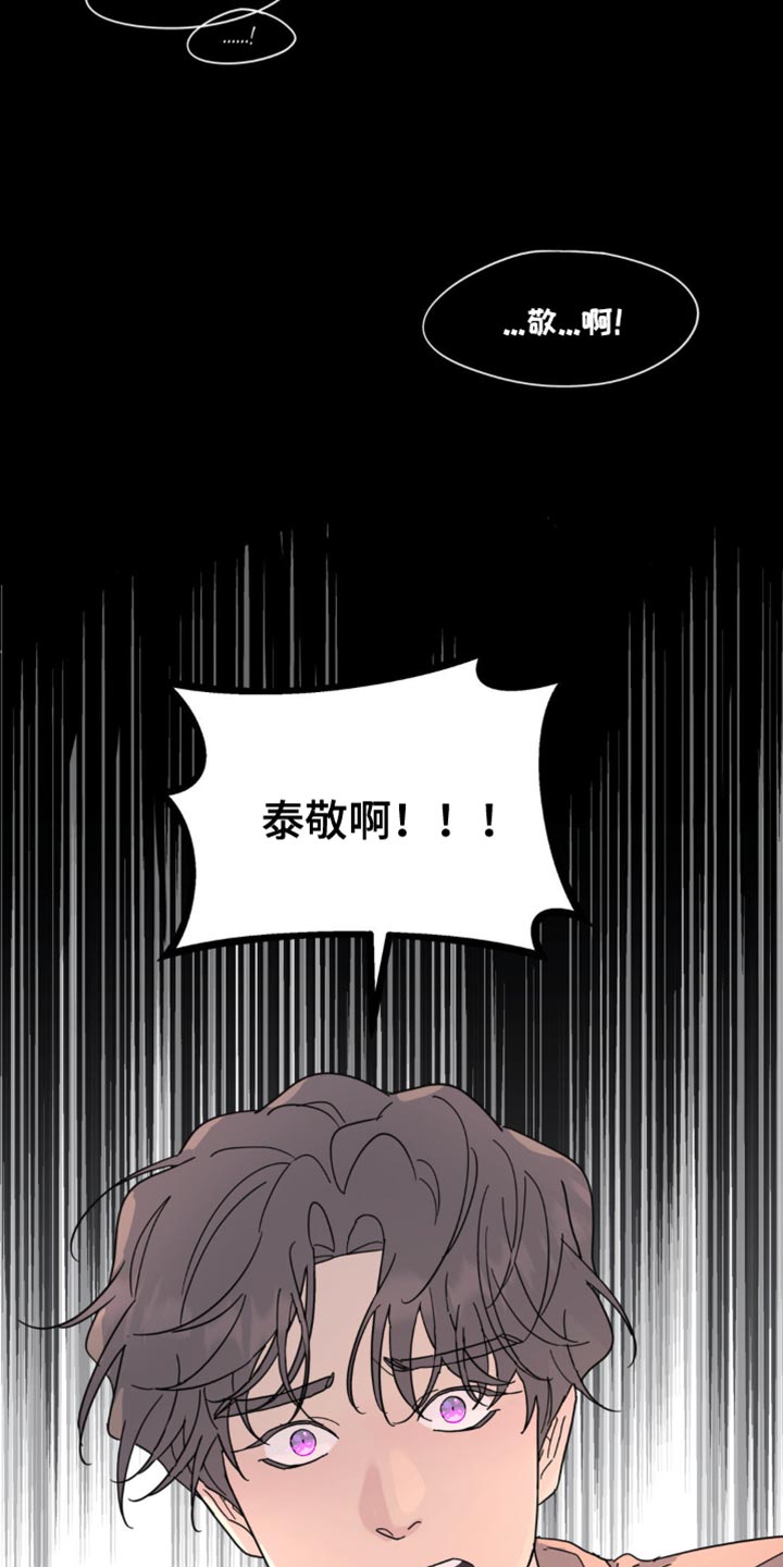 第105章：最后一次拜托你2