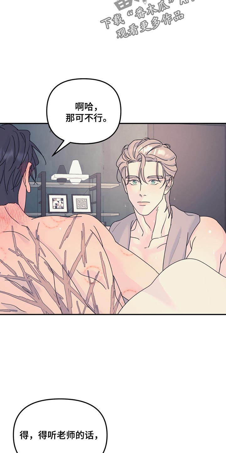 第138章：【第二季】好学生2