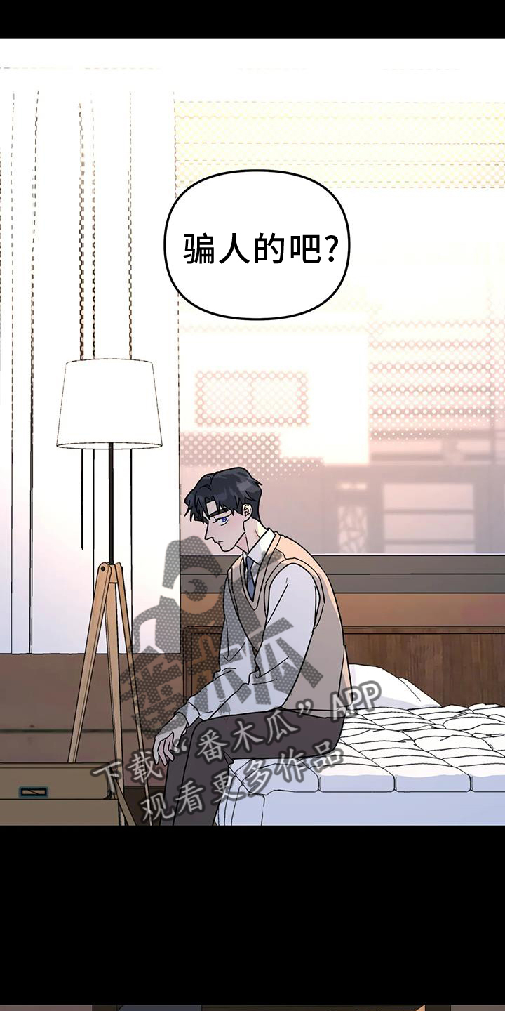 第75章：能不能喜欢我2