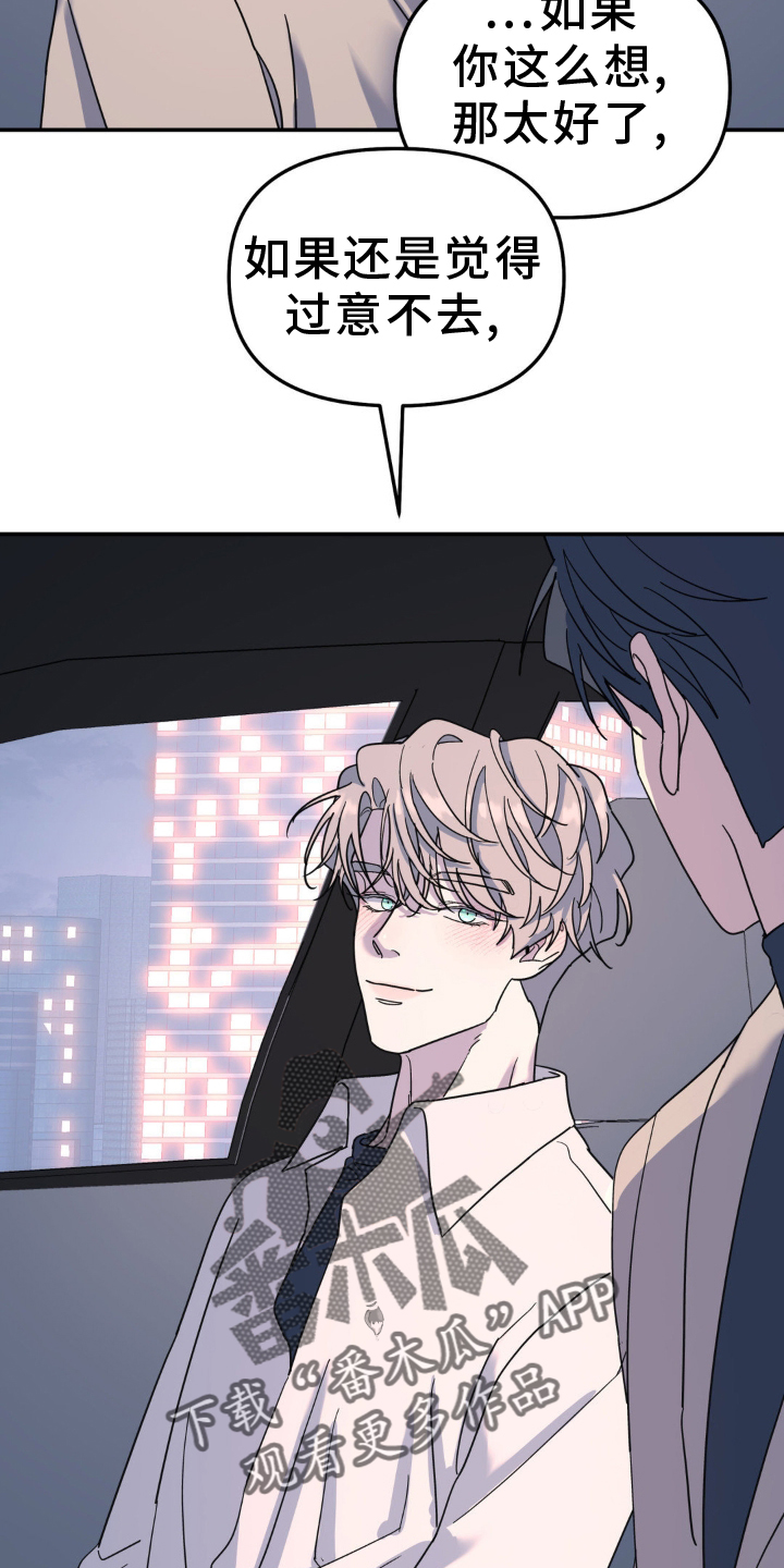 无根之树漫画,第86章：愿望4图