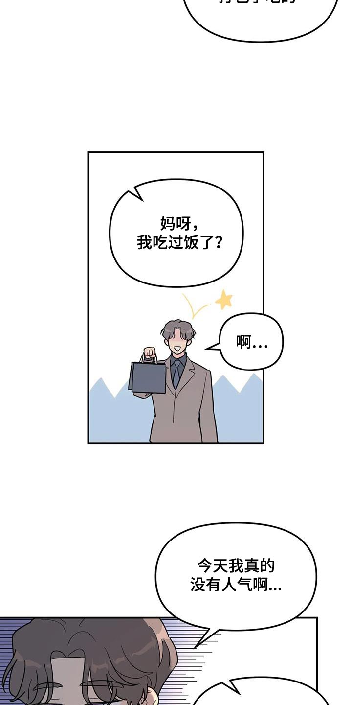 无根之树漫画,第59章：伤了腿脚5图