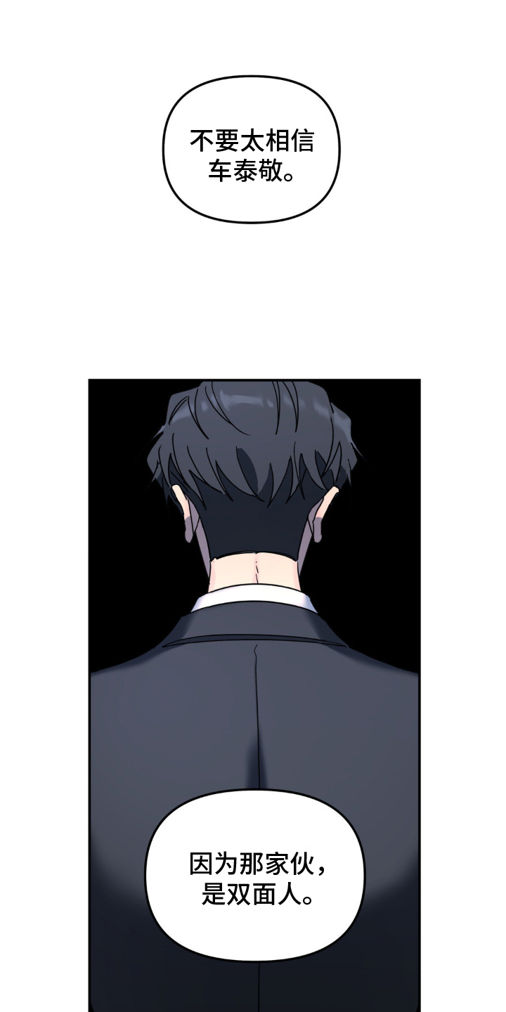 第81章：双面人2