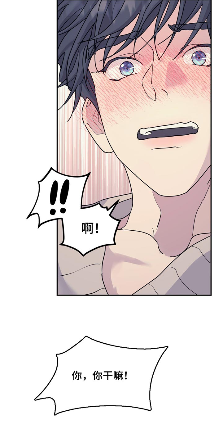 无根之树漫画,第135章：【第二季】都是我的4图