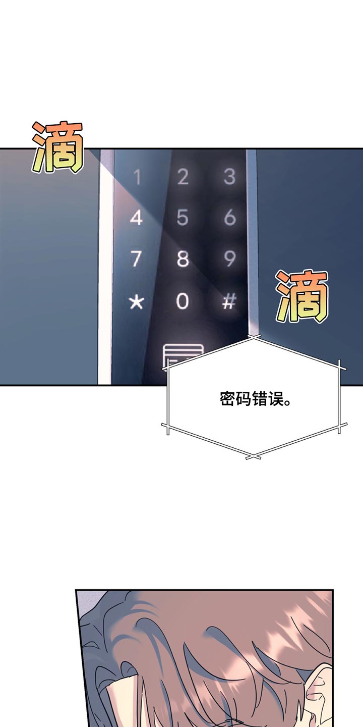 第112章：【第二季】就好像一直在找我一样0