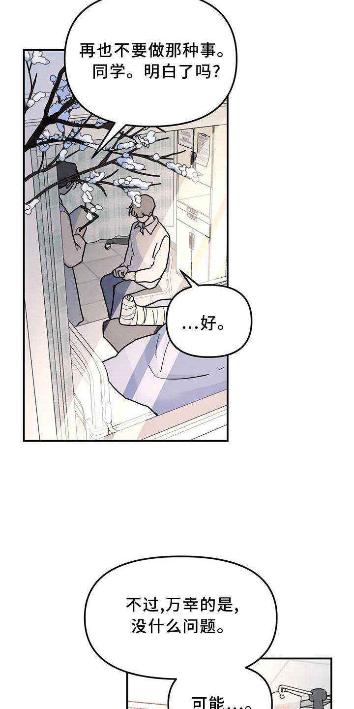 无根之树漫画,第27章：回家3图