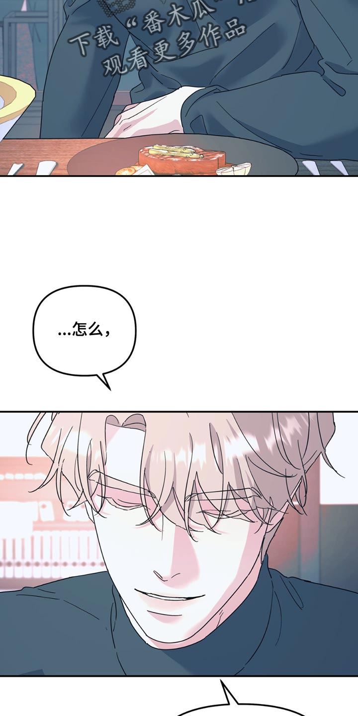 第112章：【第二季】就好像一直在找我一样1