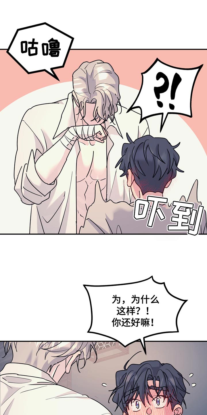 无根之树漫画,第135章：【第二季】都是我的5图