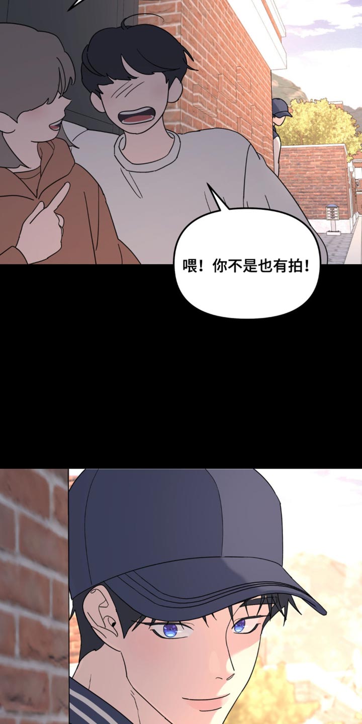 无根之树漫画,第101章：不想让你们担心4图