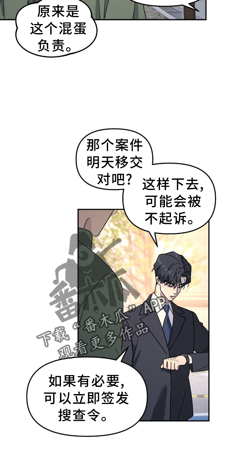 无根之树漫画,第79章：契机1图