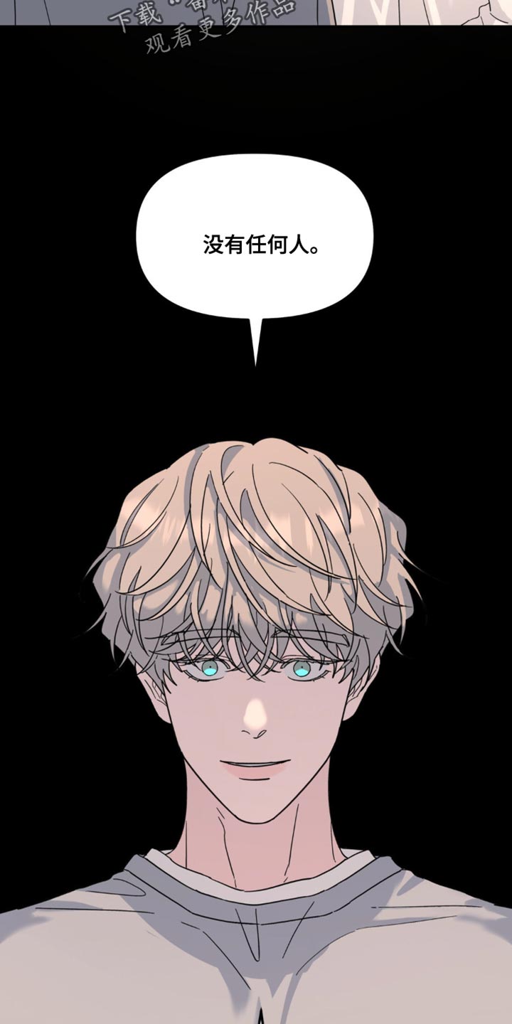 无根之树漫画,第96章：离谱4图