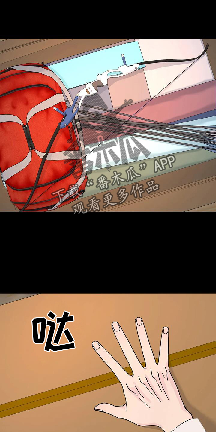 第75章：能不能喜欢我3