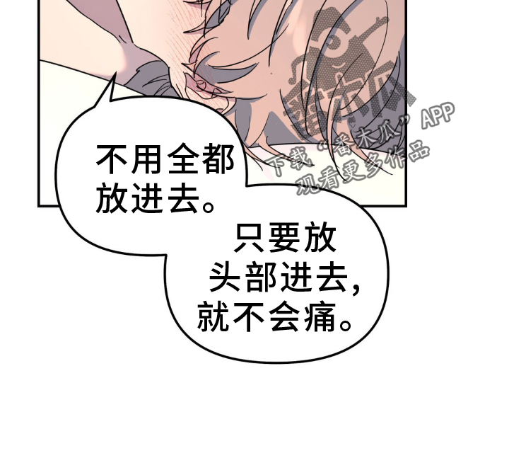 无根之树漫画,第89章：引导4图