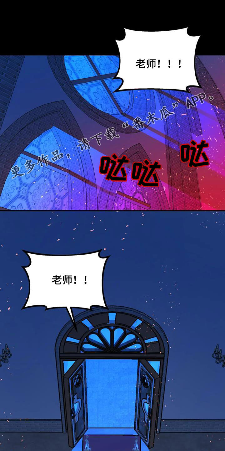 无根之树漫画,第39章：你干嘛呢1图