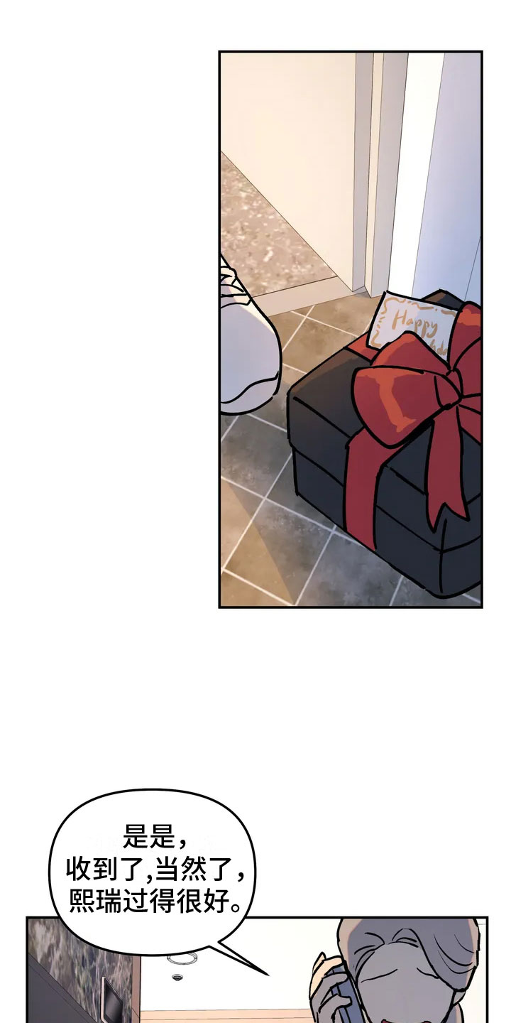 无根之树漫画,第2章：家庭暴力5图