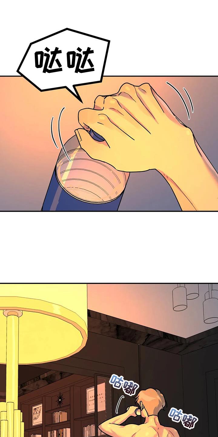 无根之树漫画,第42章：喂水3图