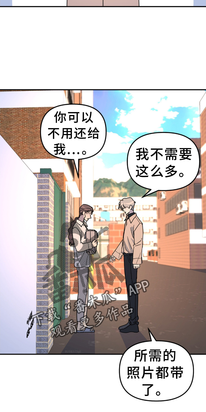无根之树漫画,第77章：隐藏2图