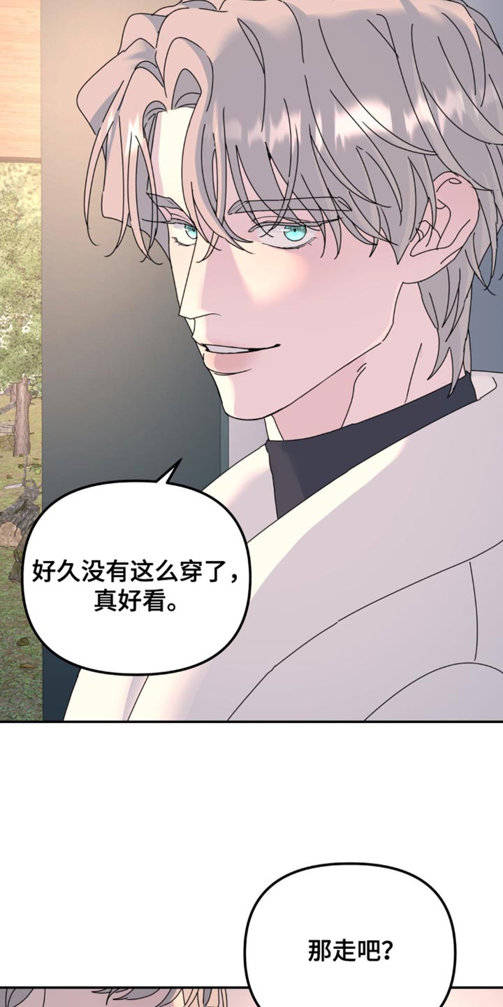 无根之树漫画,第168章：【第二季】总算看我了2图