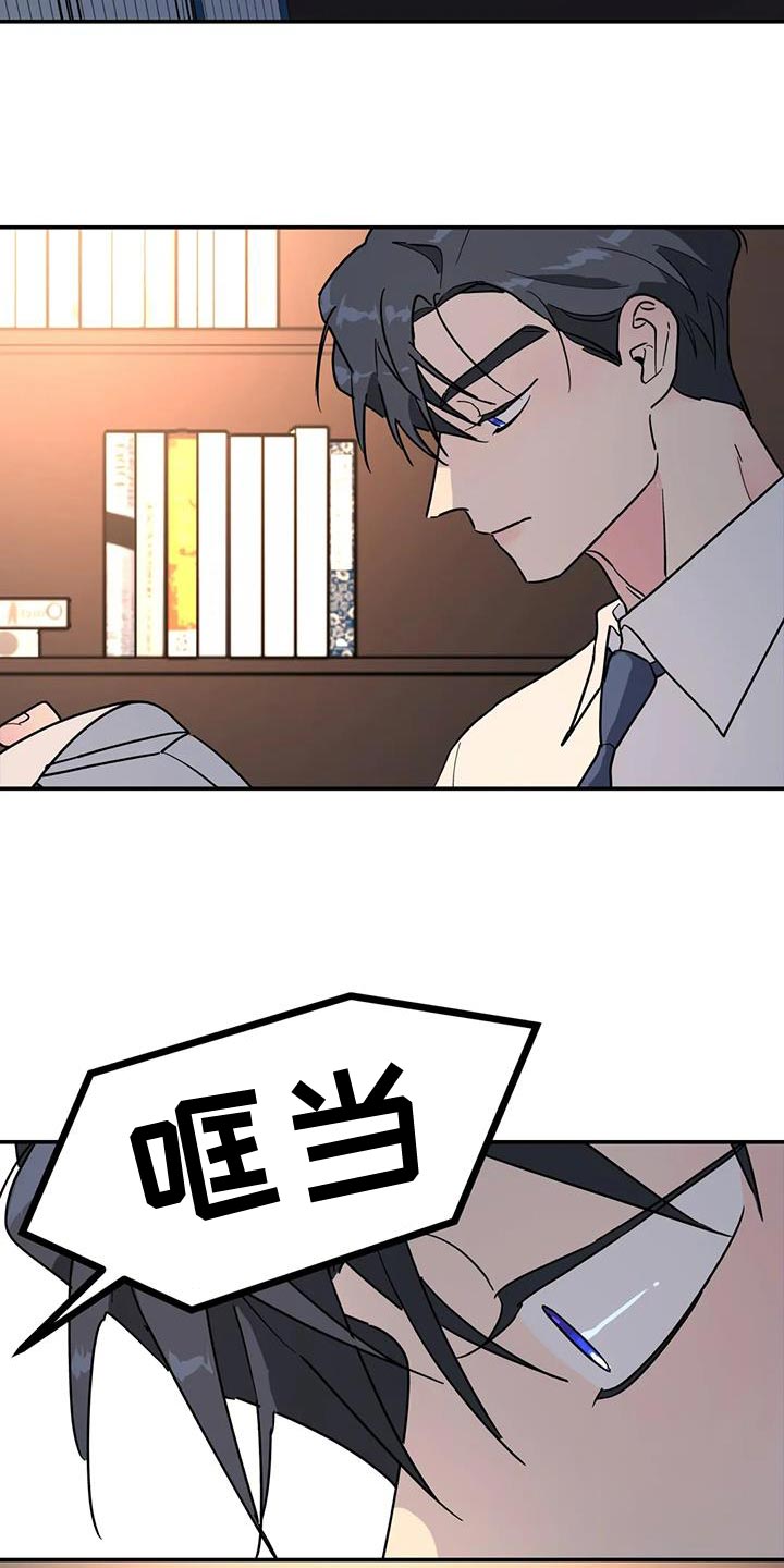 无根之树漫画,第45章：太不公平了3图