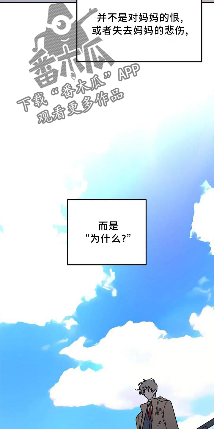 无根之树漫画,第25章：意义2图