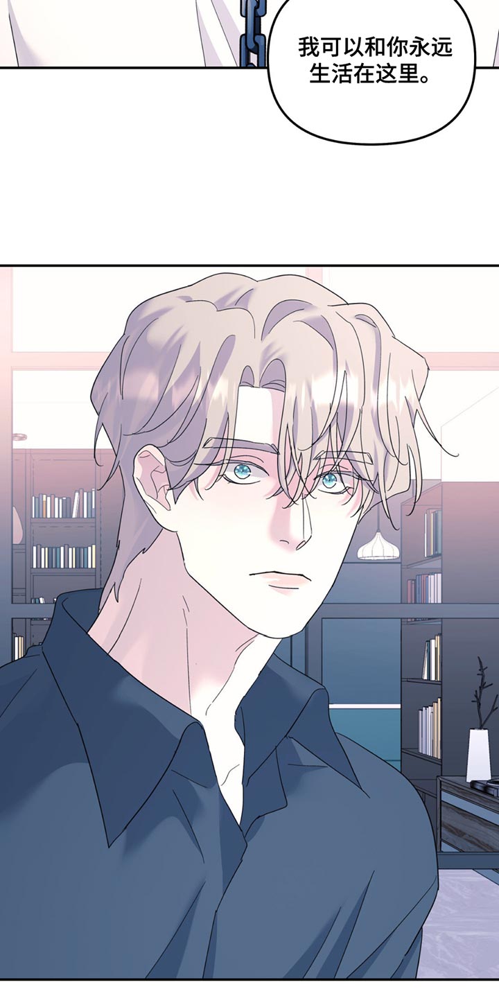 无根之树漫画,第116章：【第二季】我答应你1图