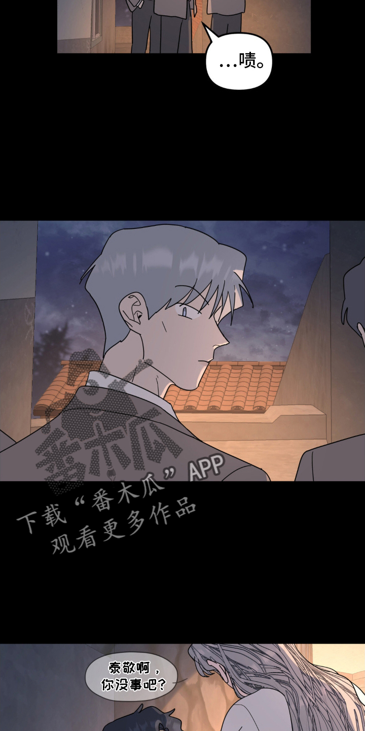 无根之树漫画,第93章：审问2图