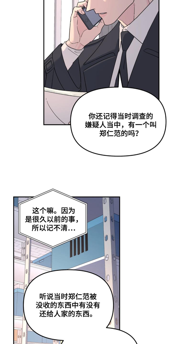 无根之树漫画,第96章：离谱3图