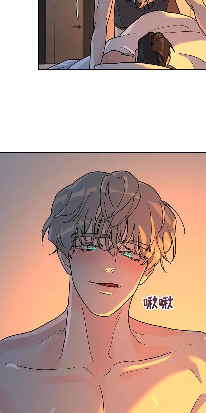 无根之树漫画,第42章：喂水5图