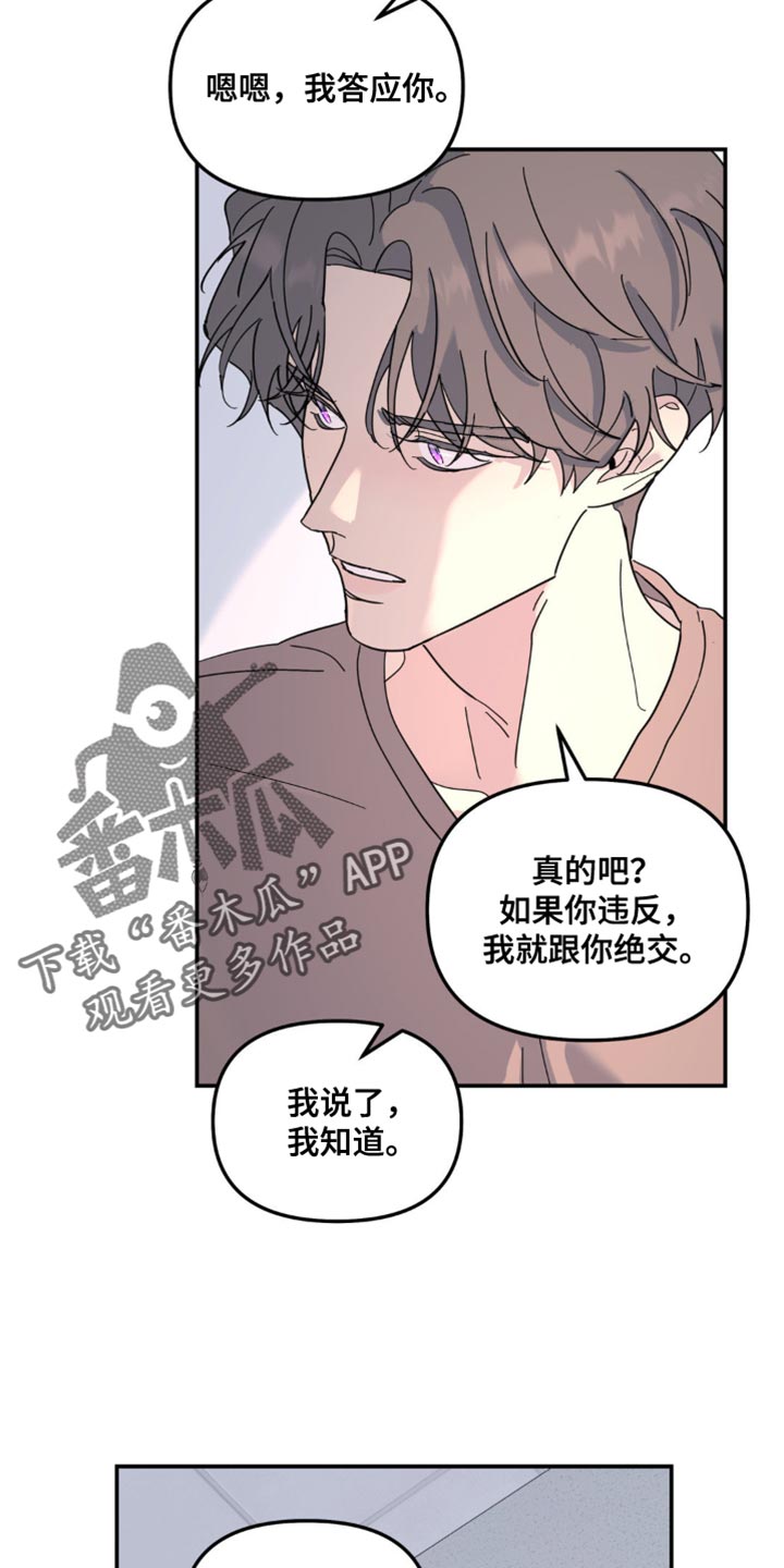 第105章：最后一次拜托你2