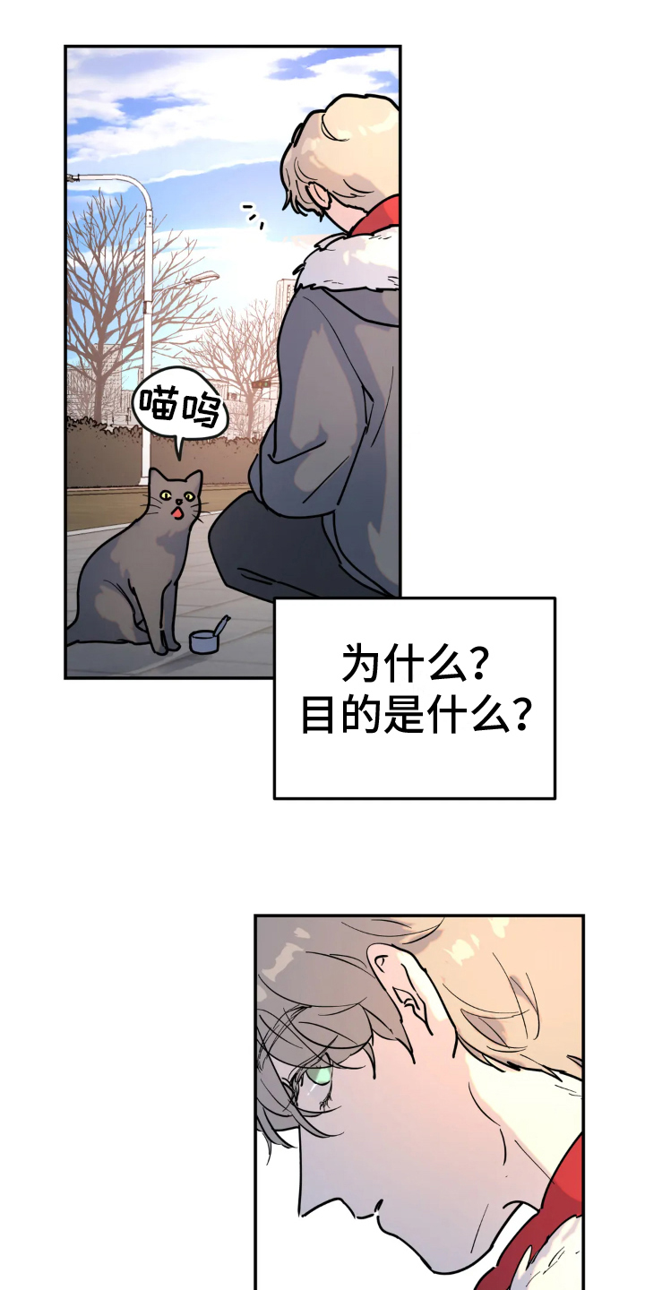 无根之树漫画,第10章：承认1图