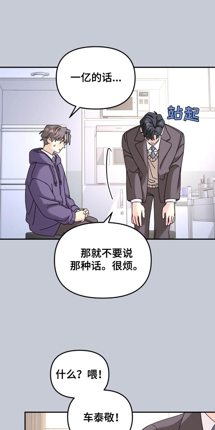 第194章：【第二季】流鼻血2