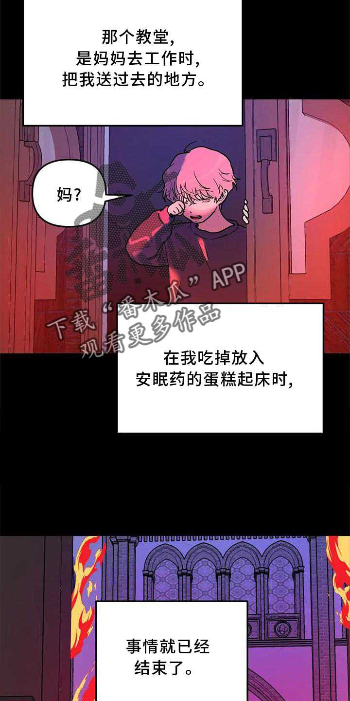 无根之树漫画,第25章：意义2图