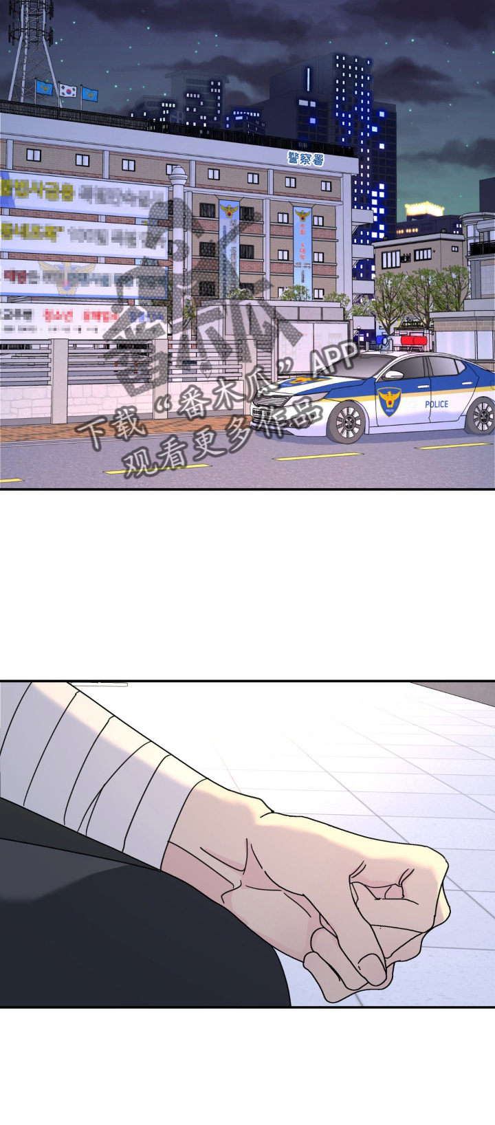 无根之树漫画,第84章：什么都爱1图