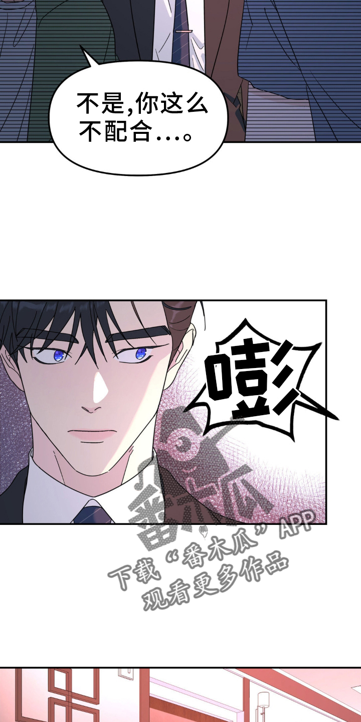 无根之树漫画,第83章：受伤2图