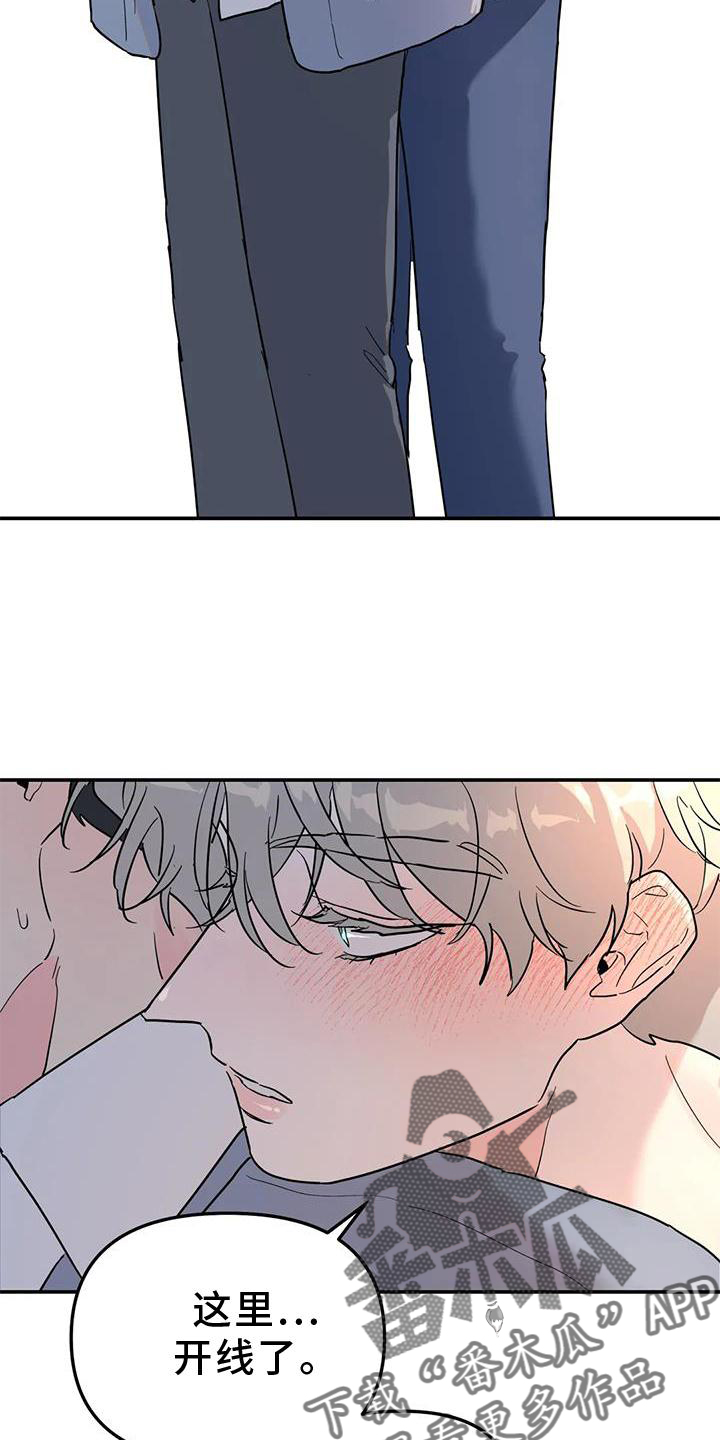 无根之树漫画,第35章：揣测3图