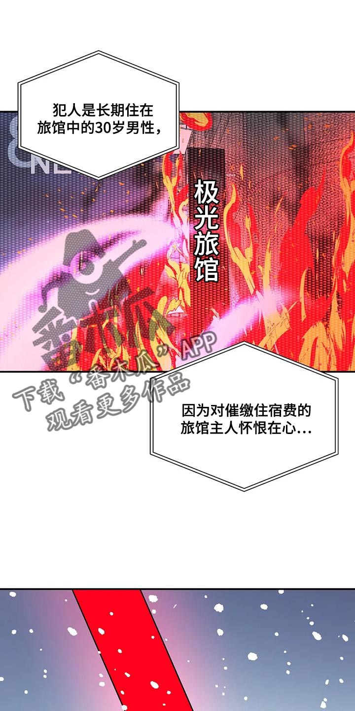 第53章：不是我的错2