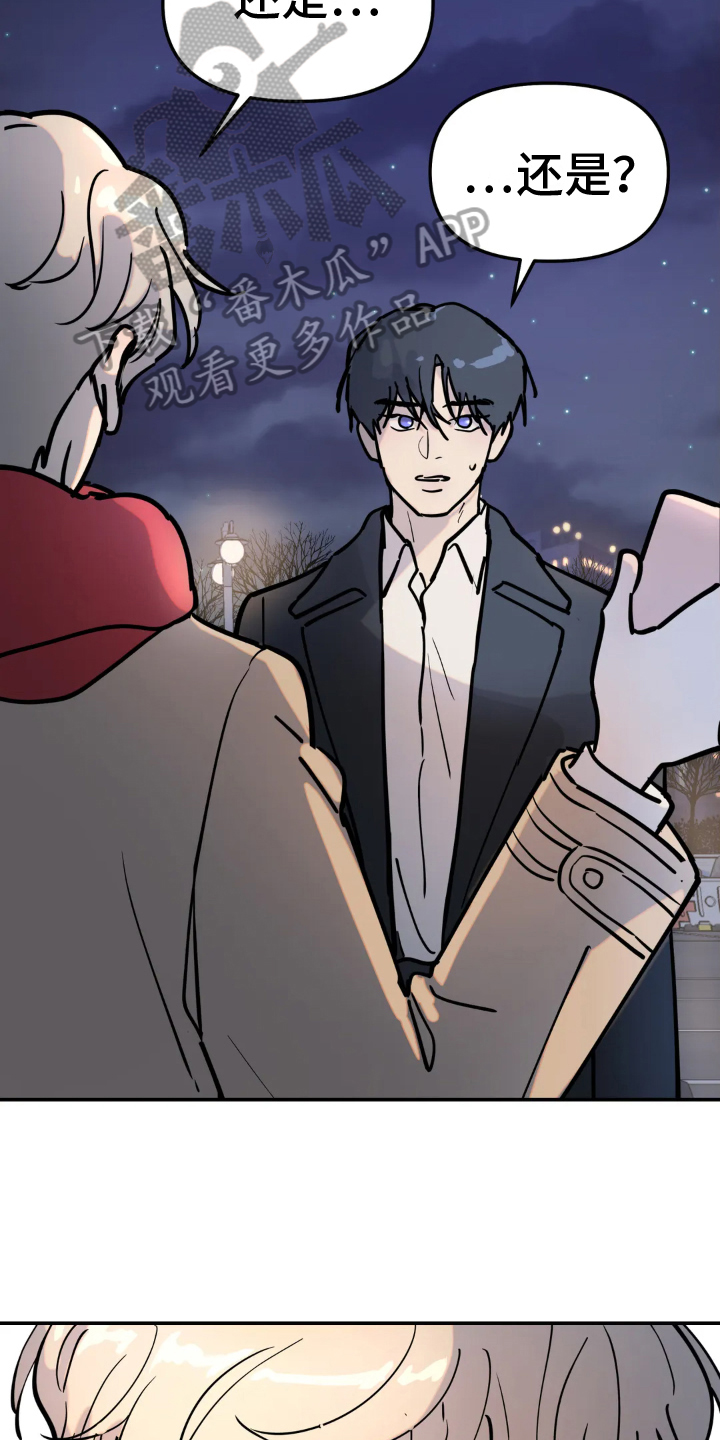 无根之树漫画,第8章：条件3图