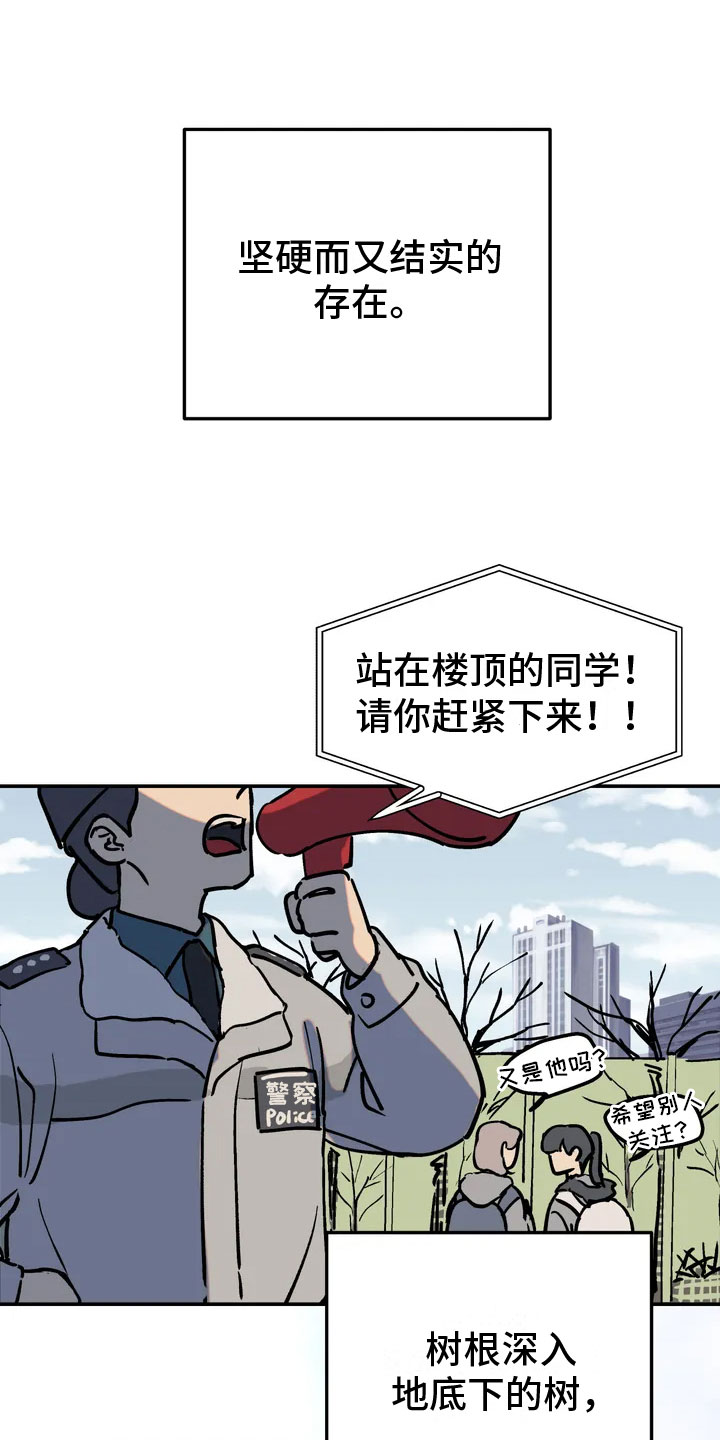 第1章：报警的人0