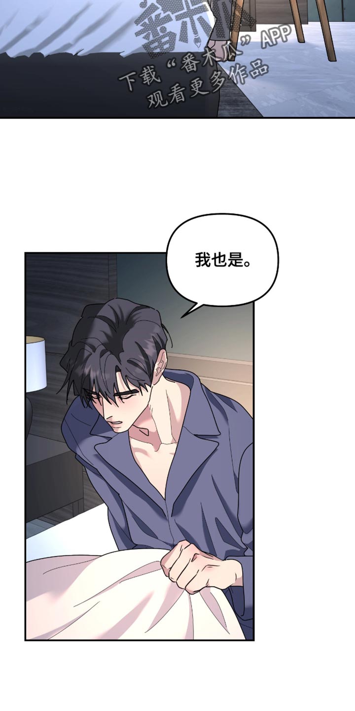 第207章：【第二季】说说你的事3