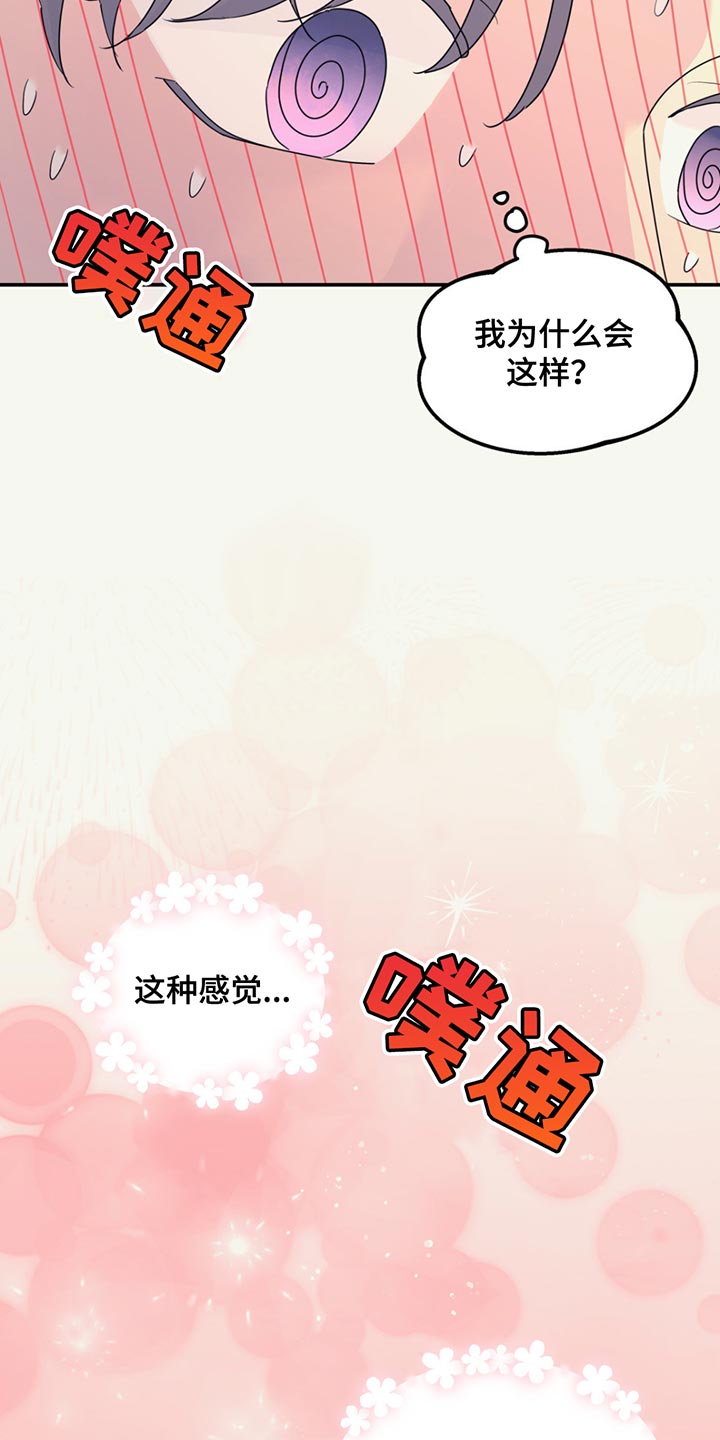 无根之树漫画,第125章：【第二季】让我刮目相看2图