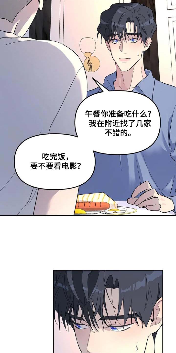 无根之树漫画,第61章：上大学4图